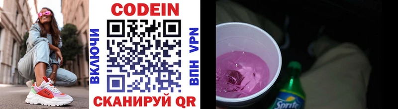 Кодеин Purple Drank  продажа наркотиков  Лесосибирск 