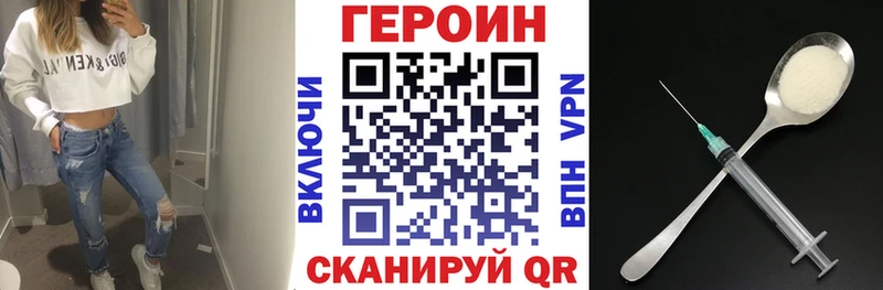 Героин VHQ  магазин  наркотиков  Лесосибирск 